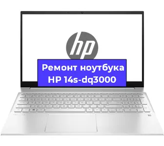 Чистка от пыли и замена термопасты на ноутбуке HP 14s-dq3000 в Ростове-на-Дону